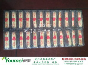 龍門縣龍城昌盛牙簽廠 專業直銷1.6毛竹牙簽，定制居家日用小商品